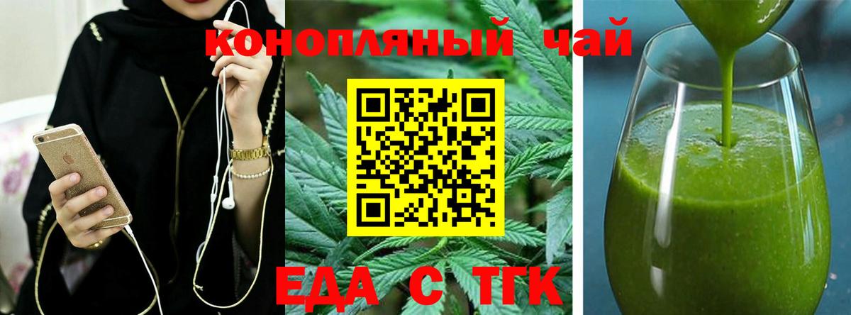Canna-Cookies конопля  Вход с VPN  Назрань 