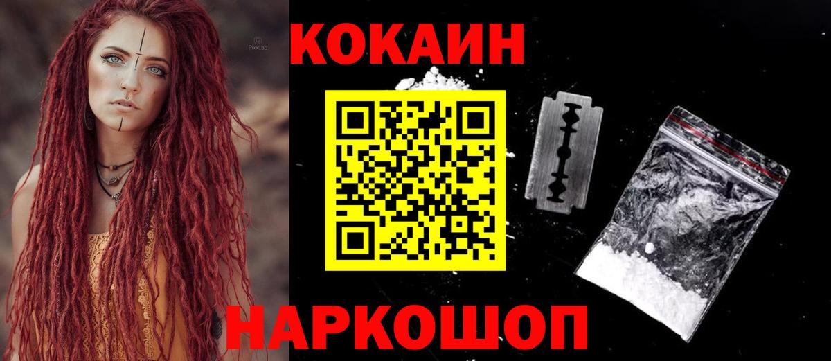 Кокаин Эквадор Назрань