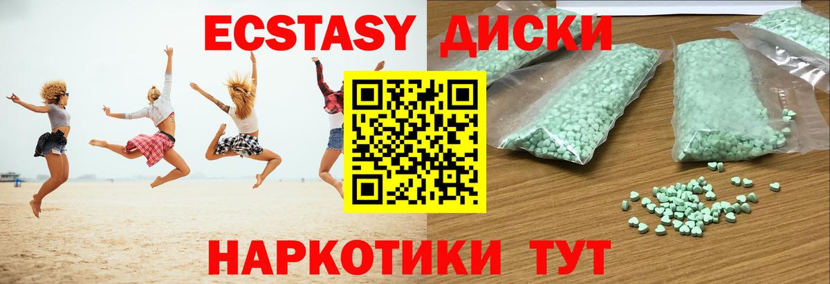ЭКСТАЗИ круглые  ЭКСТАЗИ Дубай  Экстази  hydra сайт  Назрань  Вход с VPN 