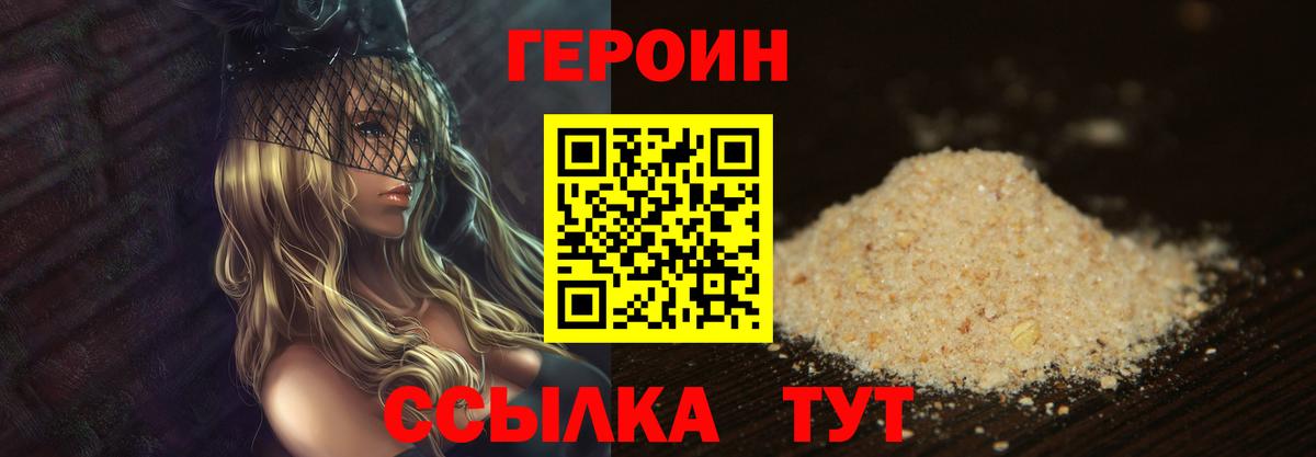 Героин гречка Назрань