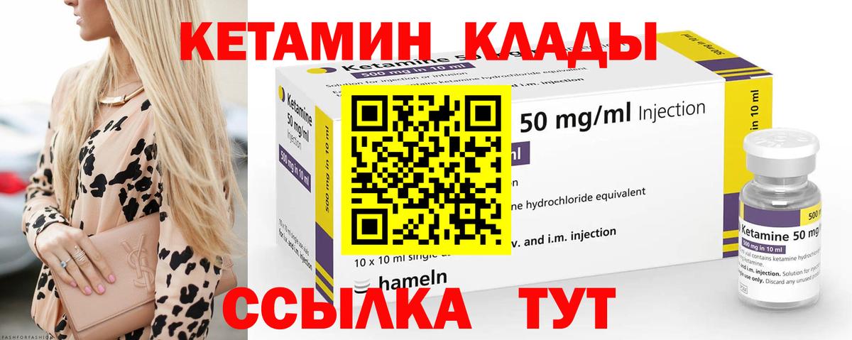 Кетамин VHQ  Кетамин VHQ  omg ТОР  Назрань  Вход с VPN 