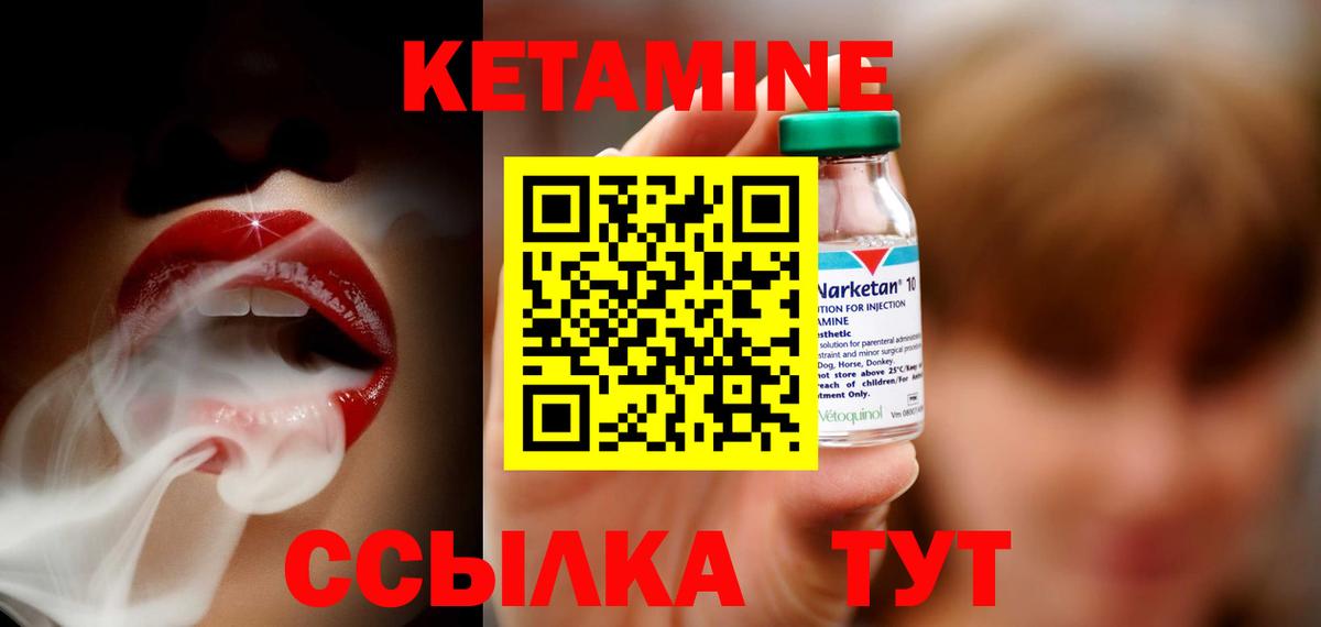 КЕТАМИН ketamine Назрань