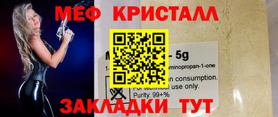 метамфетамин Бугуруслан