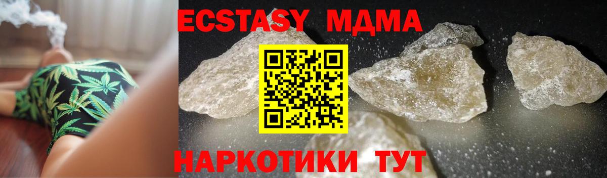 MDMA  МДМА молли  Вход с VPN  Назрань 