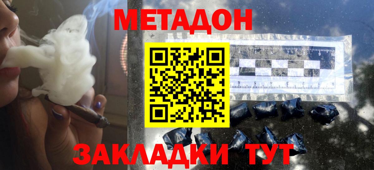 МЕТАДОН VHQ Назрань