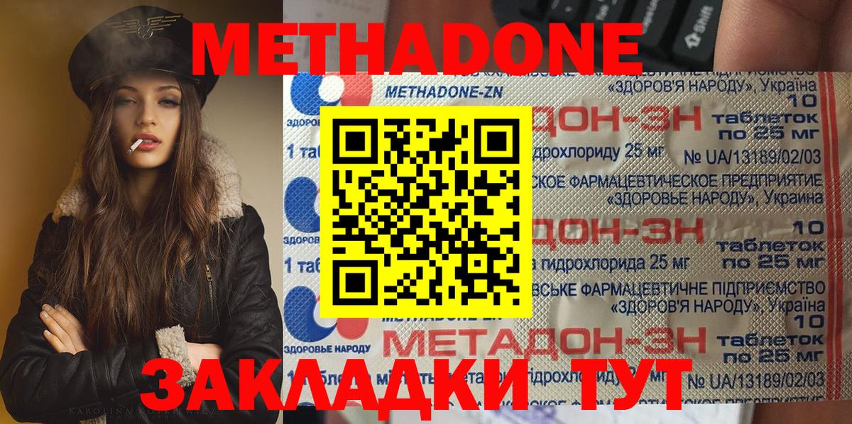 Назрань  МЕТАДОН белоснежный  мега как зайти  Вход с VPN  МЕТАДОН VHQ 