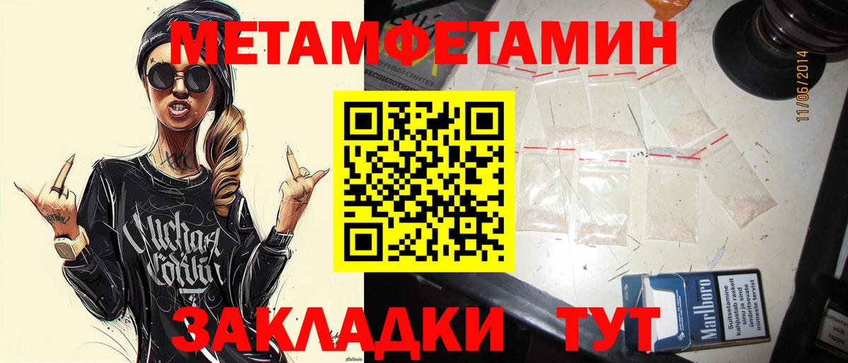 Назрань  Первитин винт  Вход с VPN 