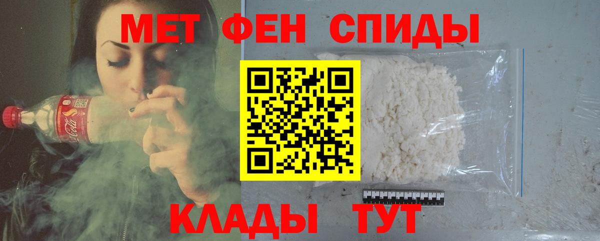 Метамфетамин винт Назрань