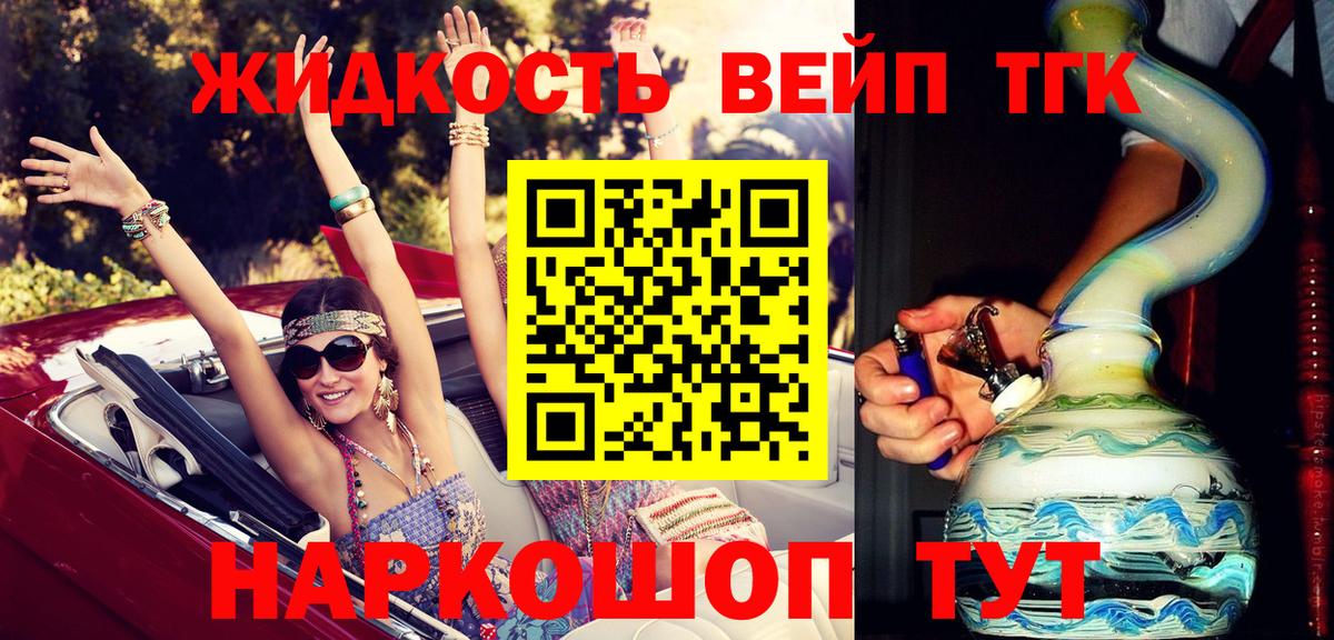 Дистиллят ТГК вейп Назрань