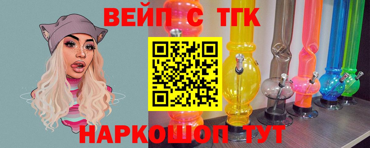 Назрань  закладка  Вход с VPN  Дистиллят ТГК вейп с тгк 