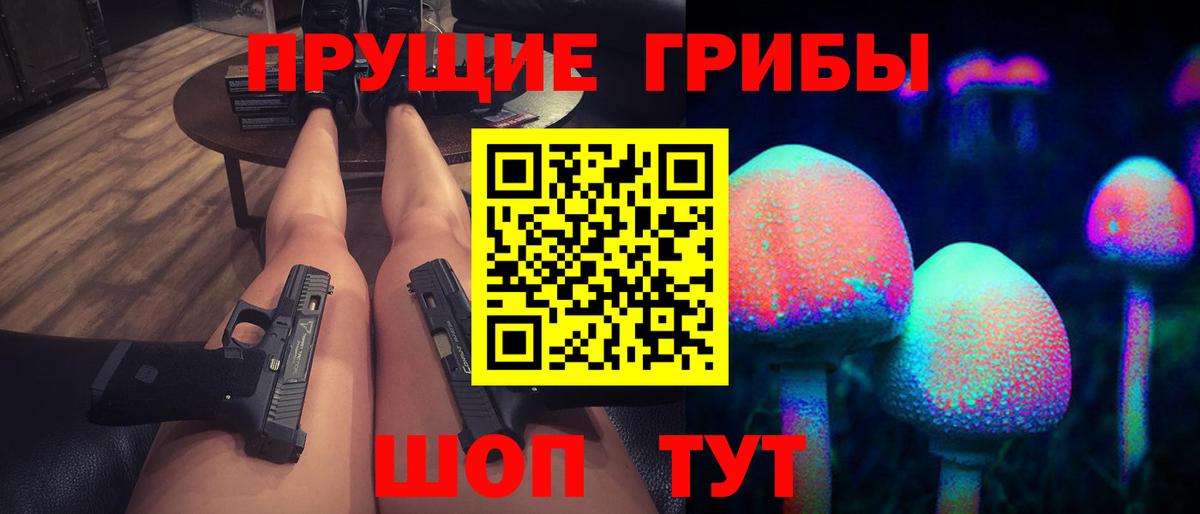Псилоцибиновые грибы мицелий Назрань